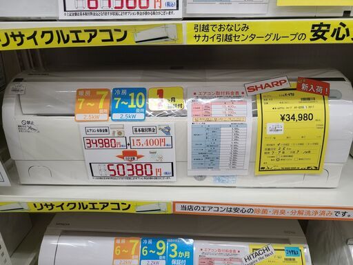 J7134 ★1ヶ月保証付★ SHARP　シャープ　ルームエアコン　AY-G25DE5　2.5kw　100v電源　 2017年製 分解クリーニング済み