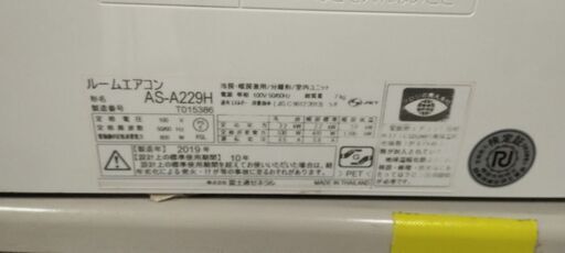 引取限定 富士通 エアコン AS-C22H-W 6畳用 2019年 Ja2045 Fujitsu 2019 6