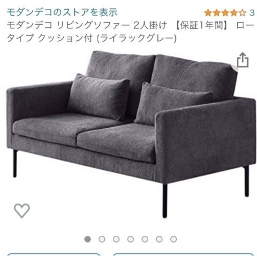 家具 ソファ 3人掛けソファ