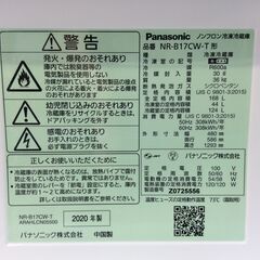 （7/7受渡済）JT9066【Panasonic/パナソニック 2ドア冷蔵庫】美品 2020年製 NR-B17CW-T 家電 キッチン 冷蔵冷凍庫 右開き 168L 