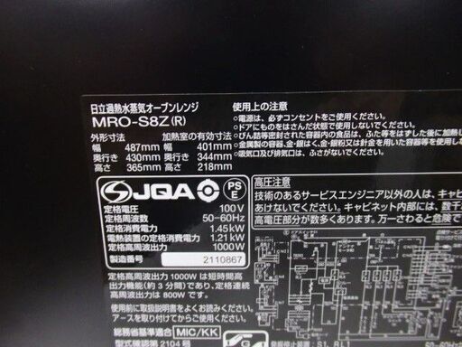 良品　日立 ヘルシーシェフ　加熱水蒸気オーブンレンジ MRO-S8Z　2022年製