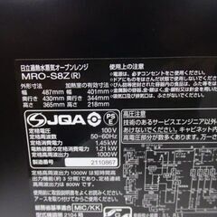 良品　日立 ヘルシーシェフ　加熱水蒸気オーブンレンジ MRO-S8Z　2022年製