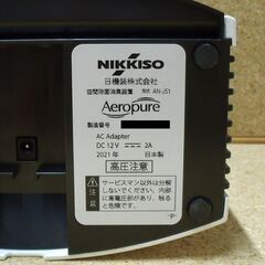 NIKKISO 空間除菌消臭装置 Aeropure AN-JS1
