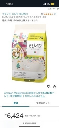 30kgくらいありますELMO エルモ アダルト 成犬用 1歳から リッチインチキン \u0026ラムライスポテト