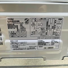 【‼️2022年製美品‼️】🌟Haier🌟洗濯機 7kg🌟