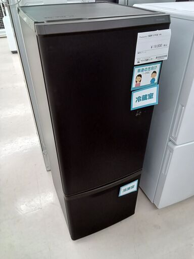 ★ジモティ割あり★ Panasonic 冷蔵庫 NR-B17HW 168L 22年製 動作確認／クリーニング済み TC3554