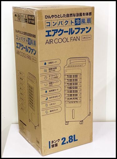 未開封 スリーアップ コンパクト冷風扇 (エアクールファン) RF-T2495WH 扇風機 送風機 2024年モデル