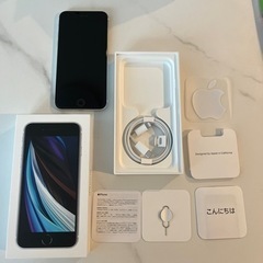iPhone se2 128GB ホワイト
