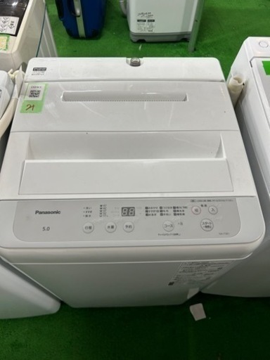 早い者勝ち大セール‼️‼️＋ご来店時、ガン×2お値引き‼️Panasonic(パナソニック) 2023年製 5.0kg 洗濯機