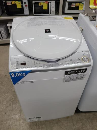 J7136 6ヶ月保証付き！　SHARP　シャープ　8.0kg洗濯機　ES-TX8C-W　2019年製 動作確認　クリーニング済み　【リユースのサカイ柏店】