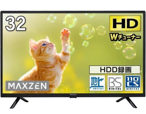 J283 未使用未開封★MAXZEN★32インチ地デジTV★J32CHS06