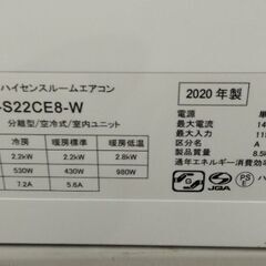 Hisense 2020 6畳