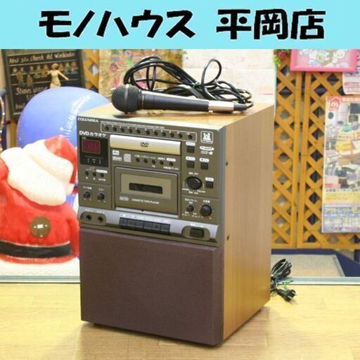 DVDジャンク 簡易動作確認済み コロンビア DVDカラオケ CDV-550 マイク1本付属 札幌市 清田区 平岡