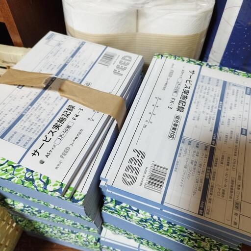 介護サービス実施記録