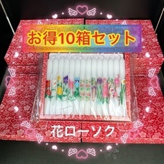 1.5号金蓮花/花ローソク14本セット