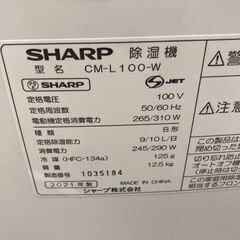 お値下げしました！SHARP（シャープ）｜衣類乾燥除湿器のご紹介です