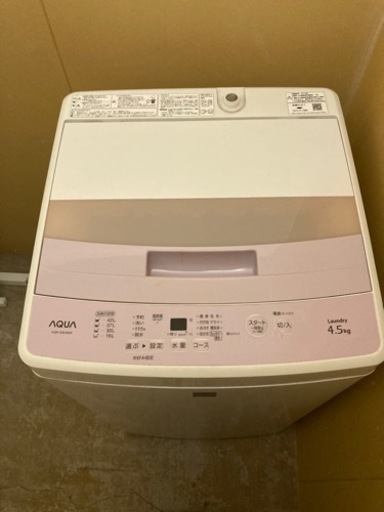 AQUA 全自動電気洗濯機！