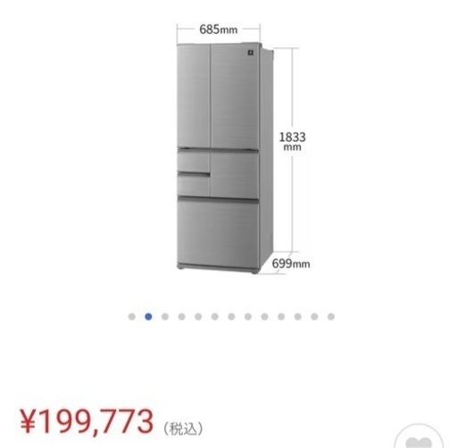 SHARP 　冷蔵庫6ドア