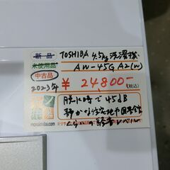 TOSHIBA　2023年製　4.5㎏洗濯機　AW-45GA2（W) 【モノ市場東海店】155