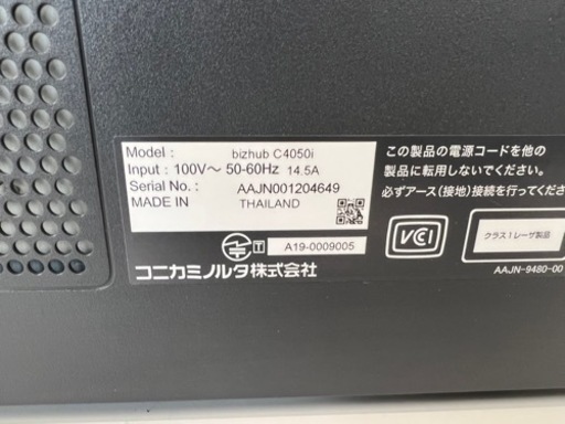 印字1054枚【コニカミノルタ konica minolta bizhub C4050i】A4フルカラー複合機