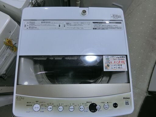 ハイアール 2022年製 6.0㎏洗濯機 JW-C60DGK 【モノ市場東海店】155