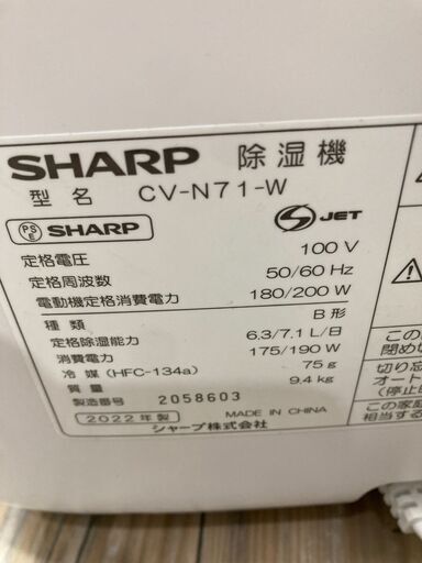 お値下げしました！SHARP（シャープ）｜除湿器のご紹介です