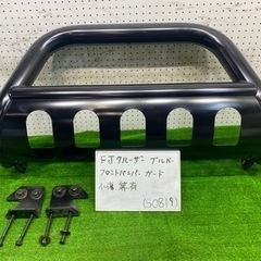 成約済み！S0819 GI☆GEAR/ジーアイギア/オフロードブルバー/フロントバンパーグリルガード/ブラック/GSJ15W /FJクルーザー/無加工でポン付け可能！ 