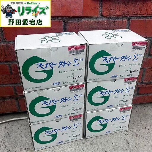 ニューレジストン スーパーグリーン 6箱セット Σ36【野田愛宕店】【店頭取引限定】【未使用】ITFIFHWCHN40