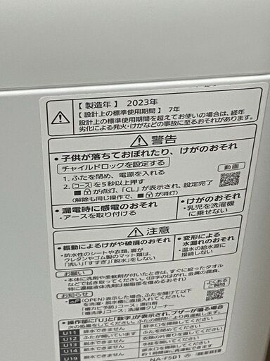 Panasonic　パナソニック　全自動洗濯機　5kg　NA-F5B1　2023年製　207