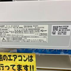 SHARP シャープ 2.2kwルームエアコン 2019 AY-H22S-W No.2317○ ※現金 