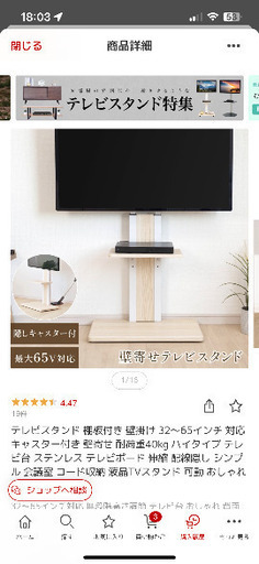 【新品】テレビ台