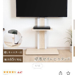 【新品】テレビ台