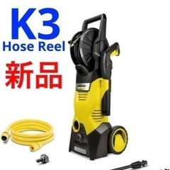KARCHER K3ホースリール 家庭用 高圧洗浄機