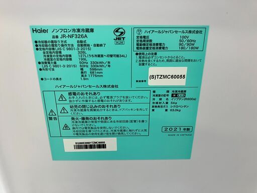 Haier ハイアール 326L冷蔵庫 2021 JR-NF326A No.2282● ※現金、クレジット、スマホ決済対応