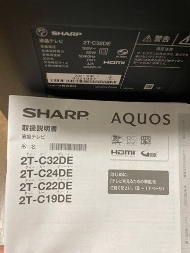 テレビ　シャープAQUOS 32型