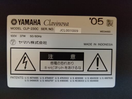 ヤマハ　クラビノーバ CLP-230C 【動作確認済み/現状渡し】 2005年製 引き取り限定　YAMAHA