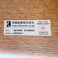 飛騨産業 HIDA キツツキ 森のことば 2人掛けソファ SN105W