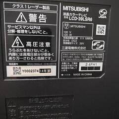 三菱液晶カラーテレビ　LCD-39LSR6