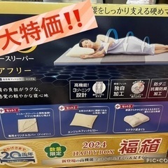 トゥルースリーパー 福箱 2024セット（マットレス＋ピロー＋ラクラク足まくら）