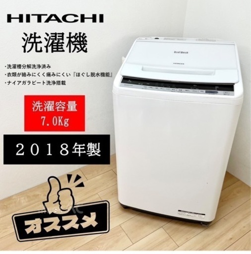 【関西地域.配送設置可能⭕️】激安‼️大型8キロ HITACHI洗濯機BW-V80C☆06604