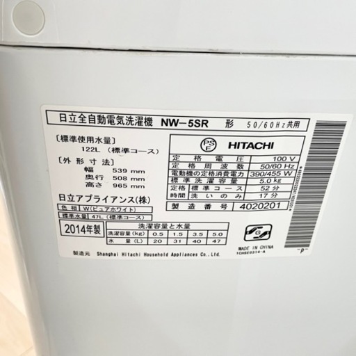 Amazon.co.jp: 日立 5.0kg 全自動洗濯機 ピュアホワイトHITACHI NW-5SR-W :