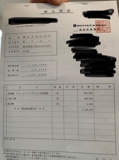 サロン専用給湯システム Danryu タカラベルモント ガス給湯器 DANRYU