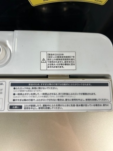 早い者勝ち大セール‼️‼️＋ご来店時、ガン×2お値引き‼️Haier(ハイアール) 2020年製 5.5kg 洗濯機