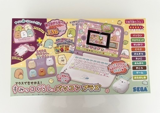 【超美品】すみっコぐらし　パソコンプラス