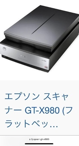 美品　動作OK Epson GT-x980
