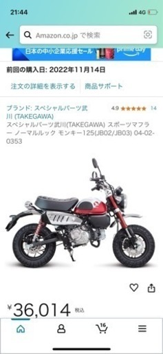 定価約37,000円　SP武川　スポーツマフラー（ノーマルルック）使用期間短く凹み無し