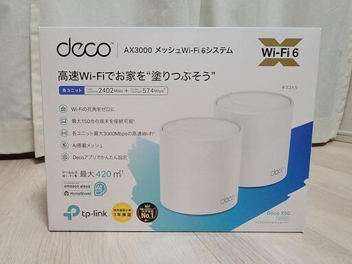 Wi-Fiルーター
