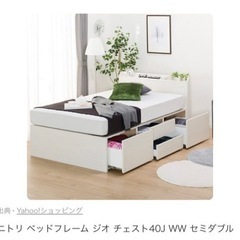 家具 ニトリ　
ベッドフレーム　収納付き　セミダブル