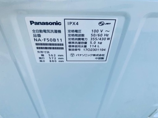 ♦️ Panasonic電気洗濯機  【2017年製】NA-F50B11