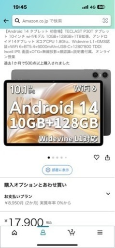 【使用出来ますがジャンク扱い】タブレット